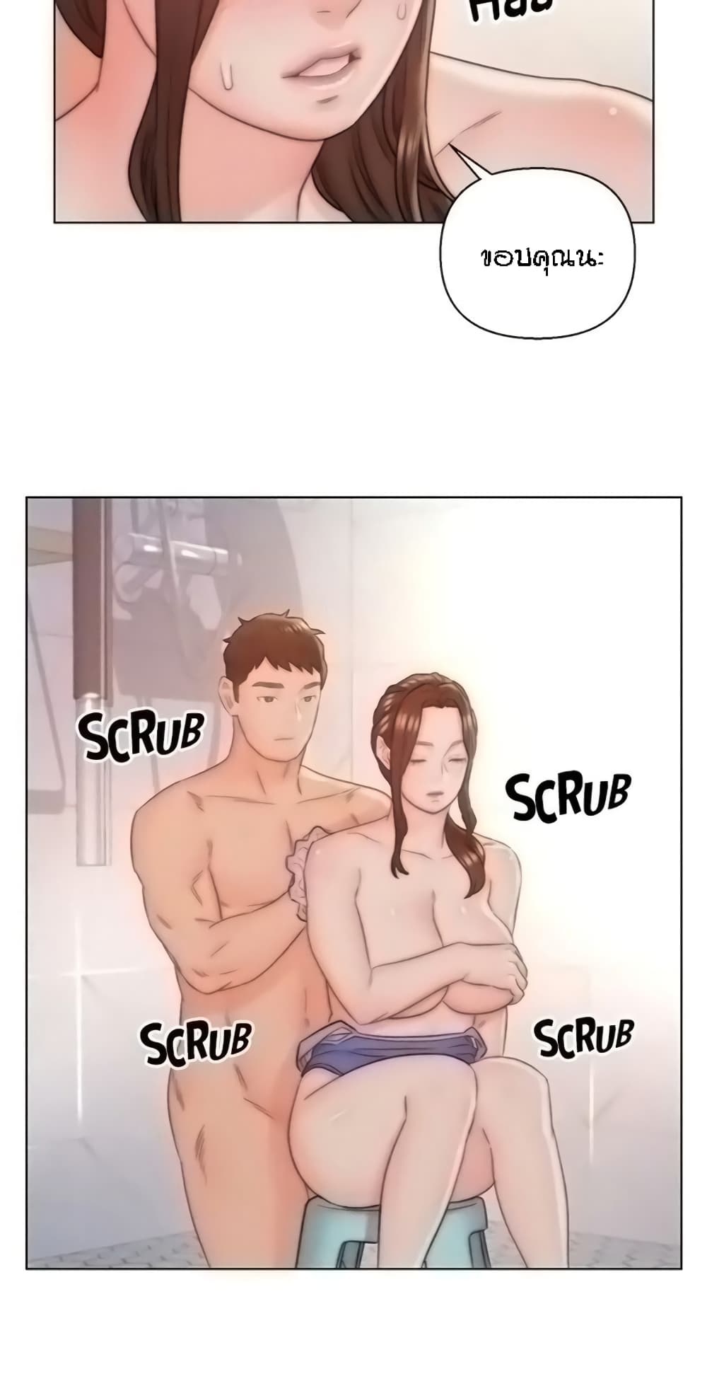 Live-In Son-in-Law page 23