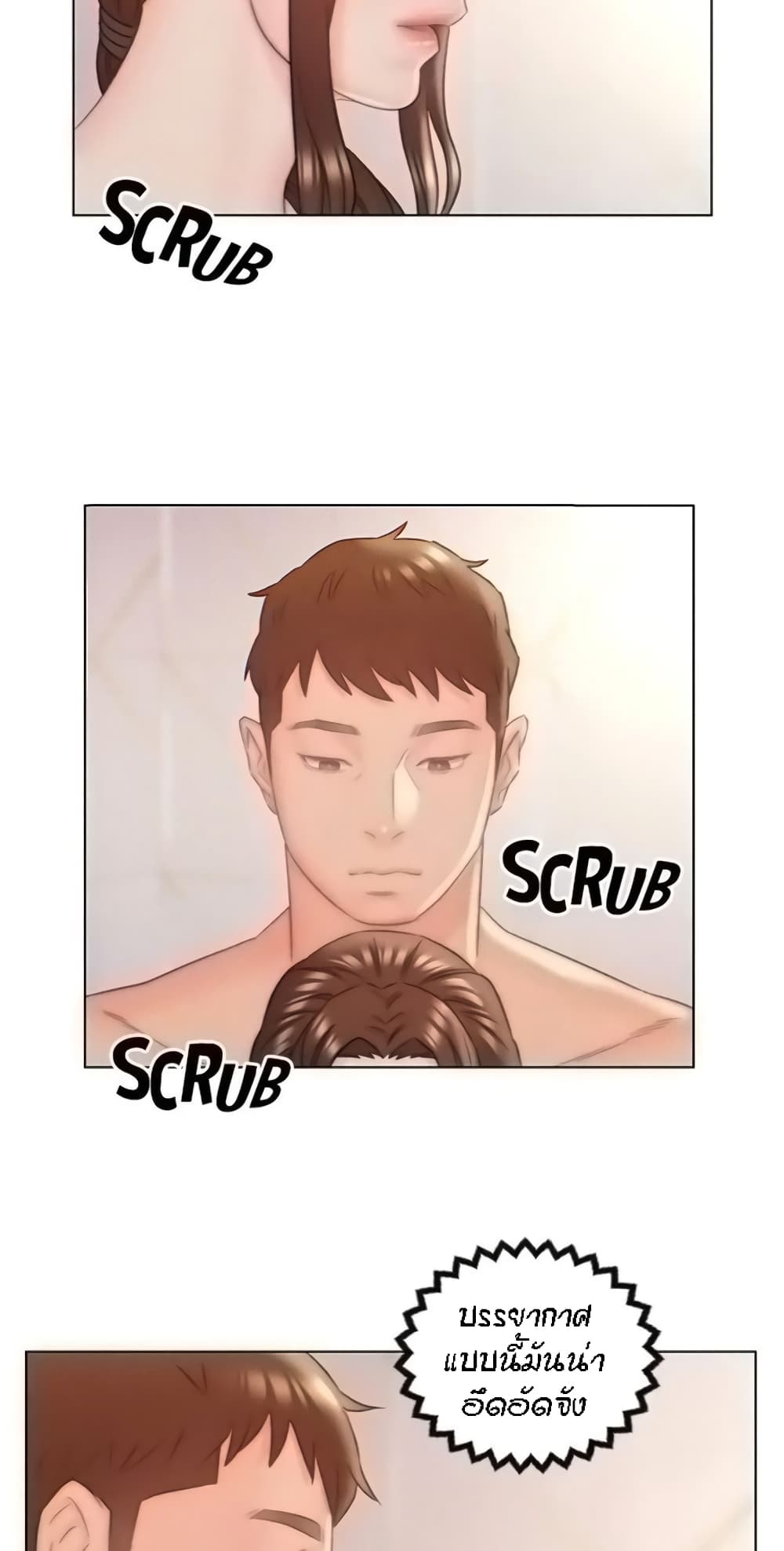 Live-In Son-in-Law page 25