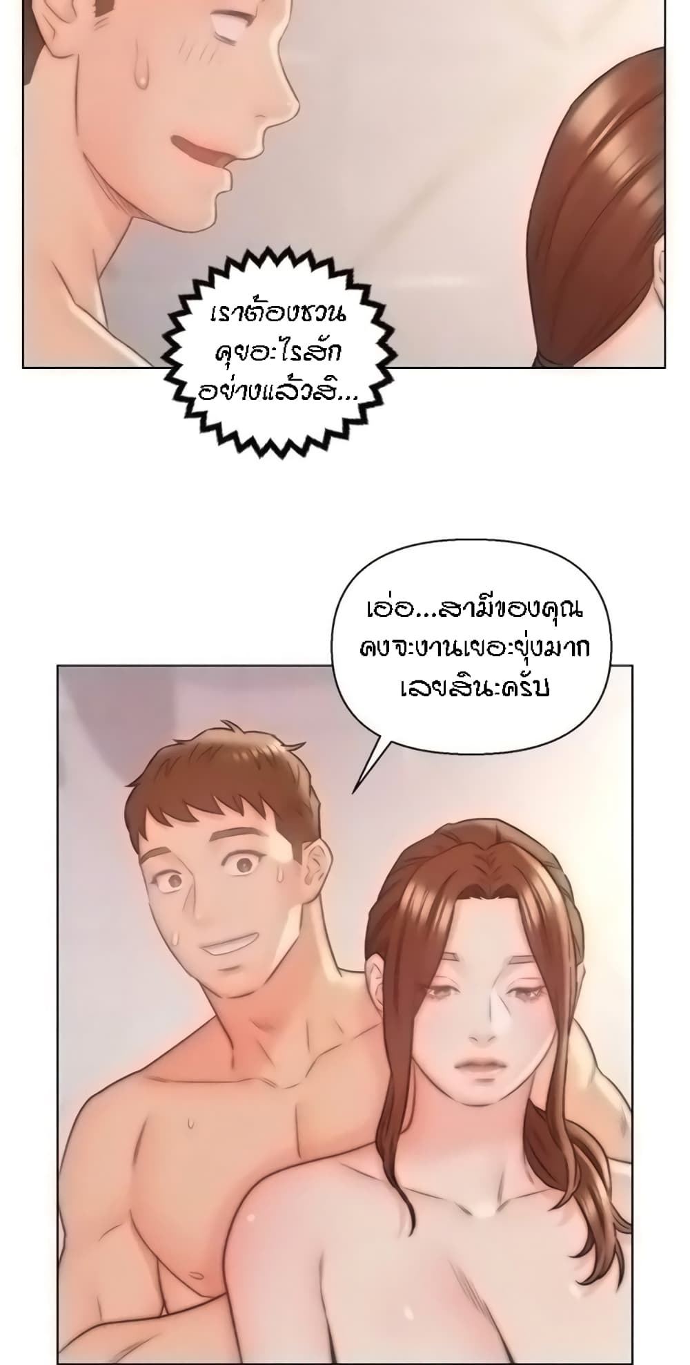 Live-In Son-in-Law page 26