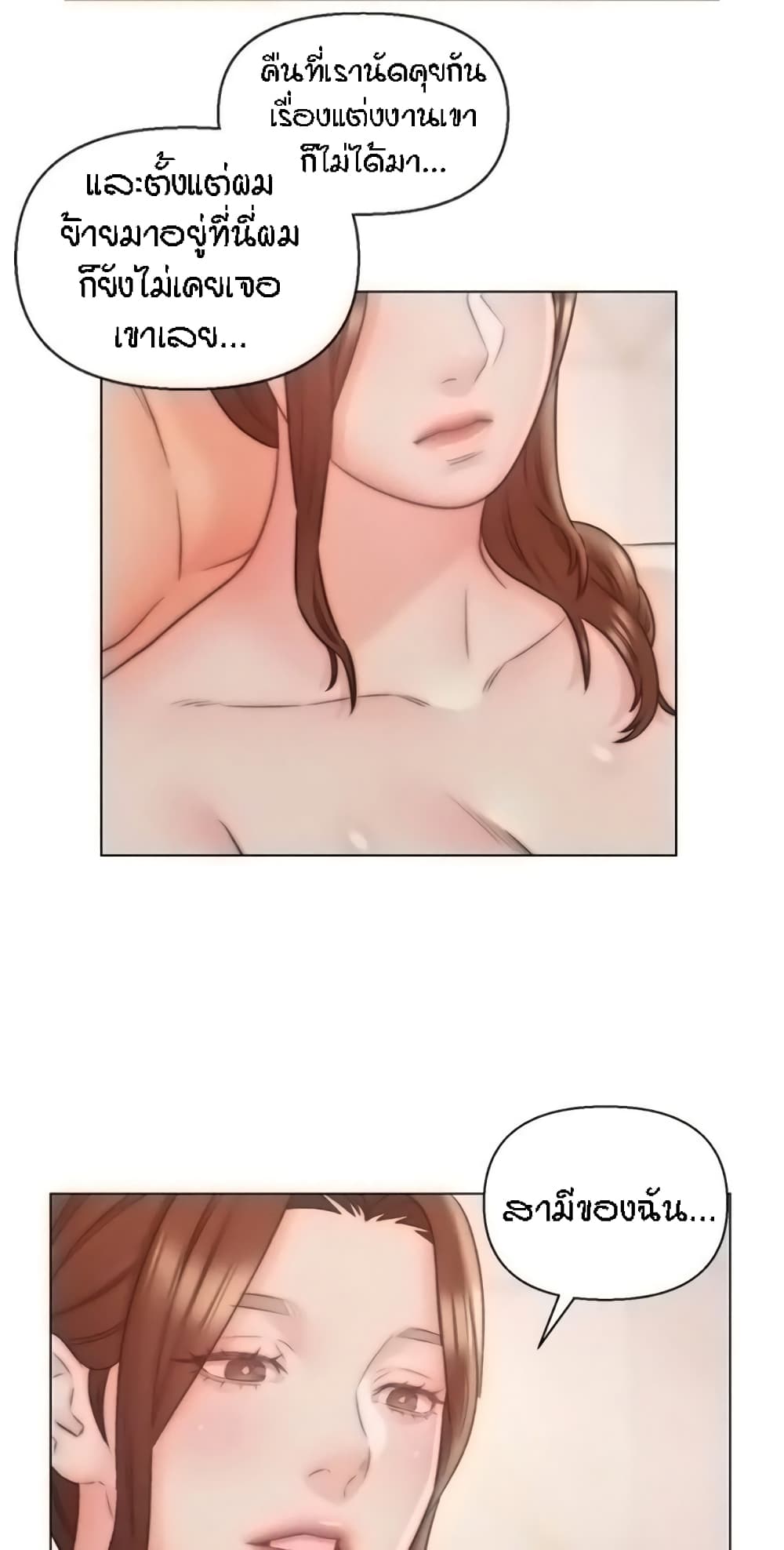 Live-In Son-in-Law page 27