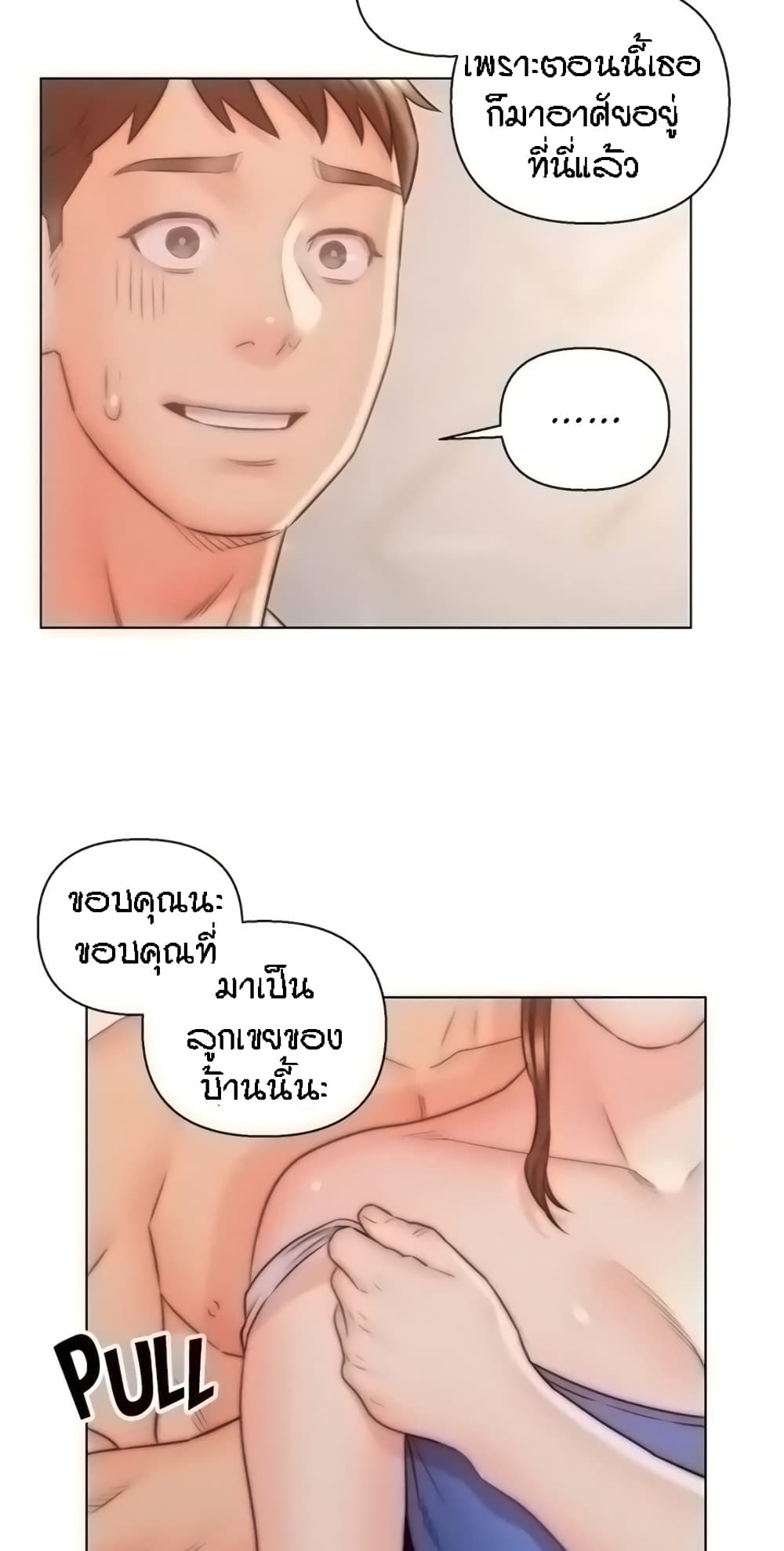 Live-In Son-in-Law page 29