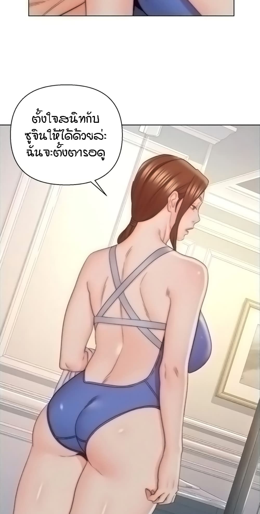 Live-In Son-in-Law page 30