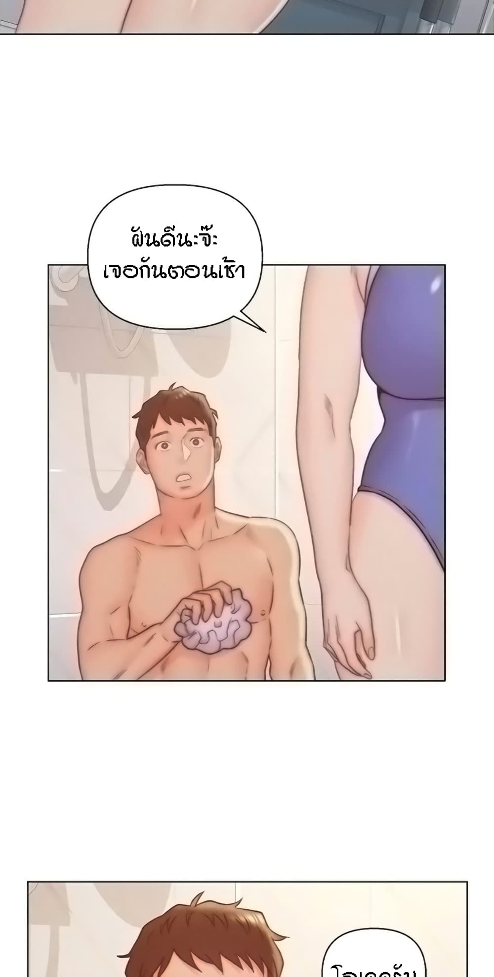 Live-In Son-in-Law page 31