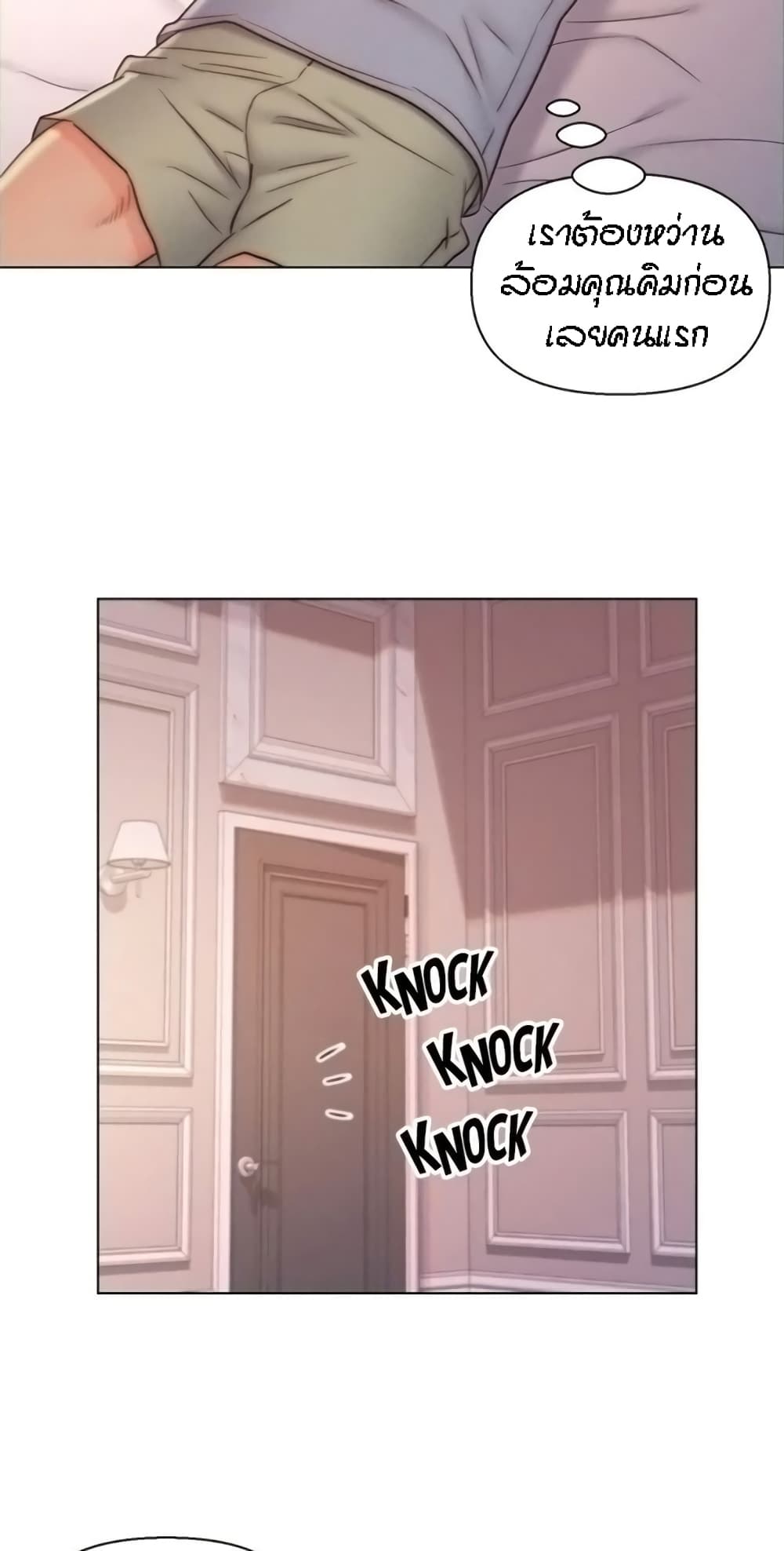 Live-In Son-in-Law page 34