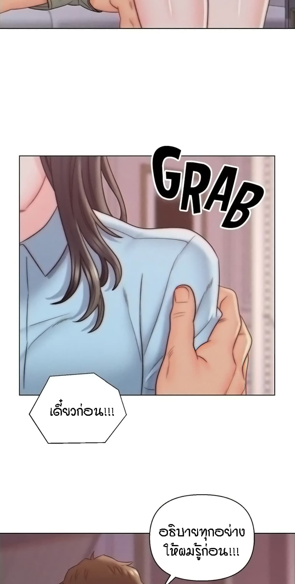 Live-In Son-in-Law page 37