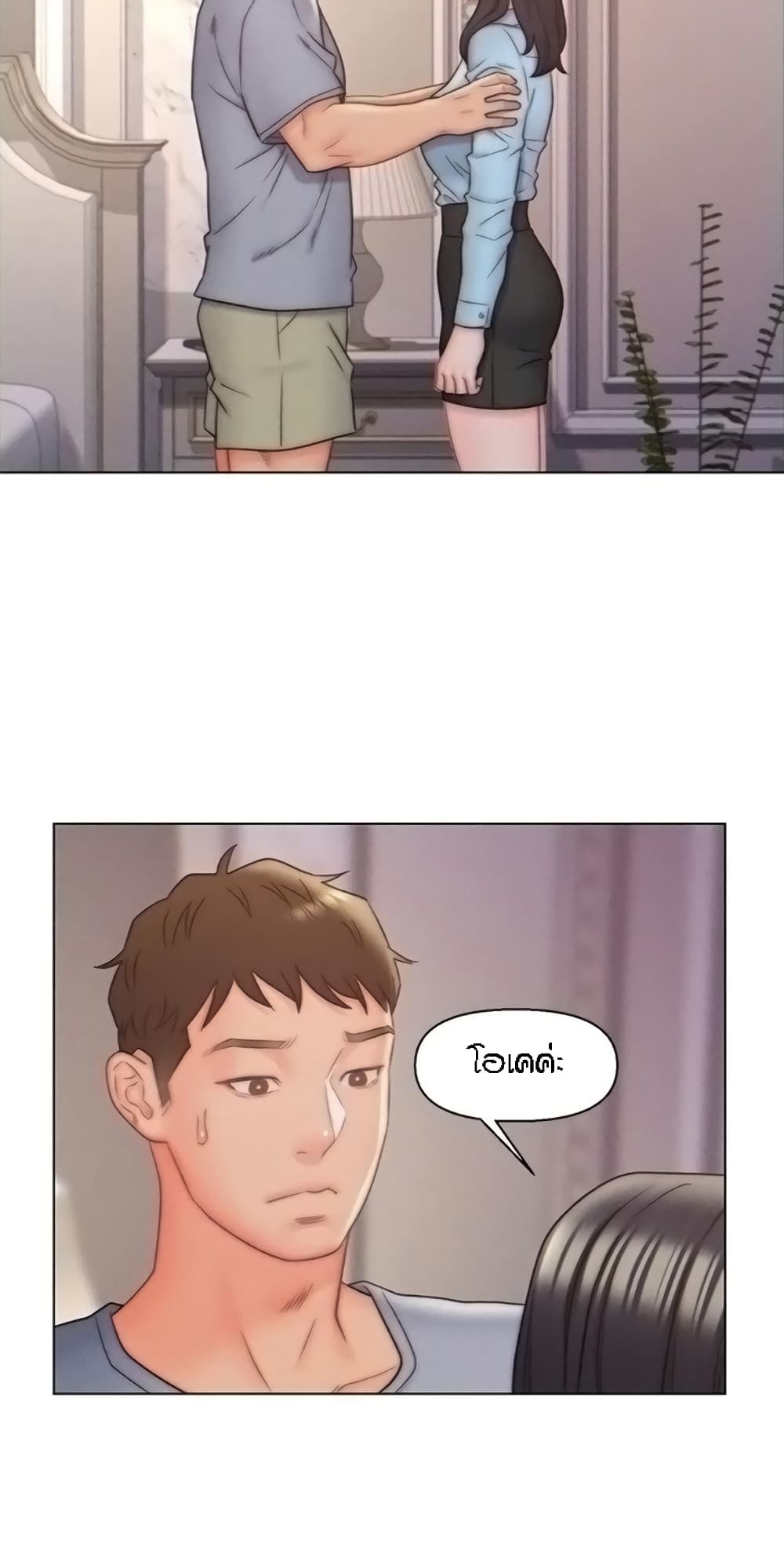 Live-In Son-in-Law page 40