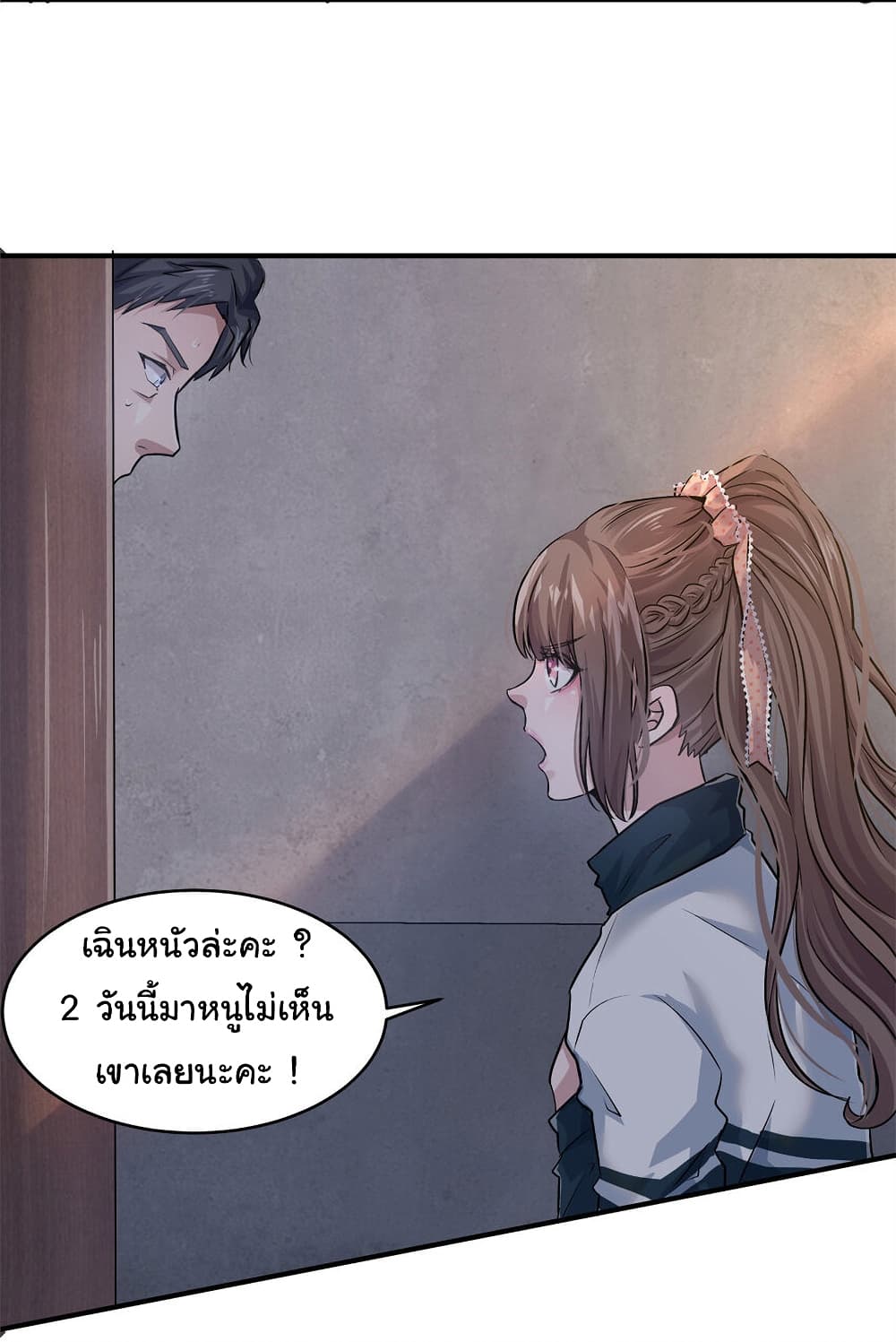 Live Steadily, Don’t Wave page 7