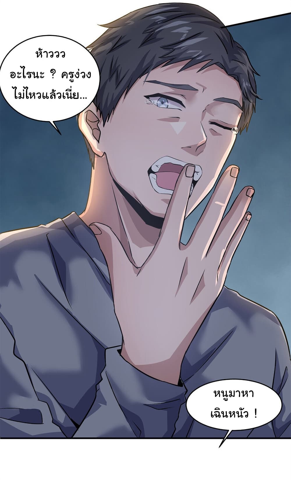 Live Steadily, Don’t Wave page 8