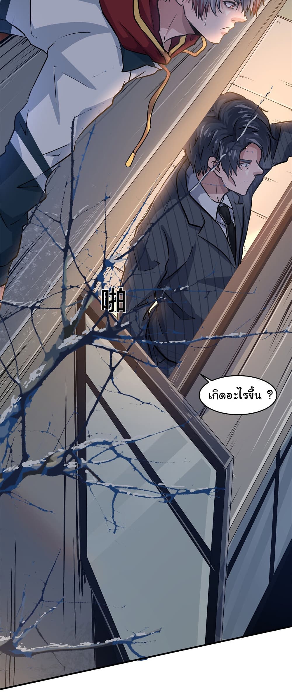 Live Steadily, Don’t Wave page 5