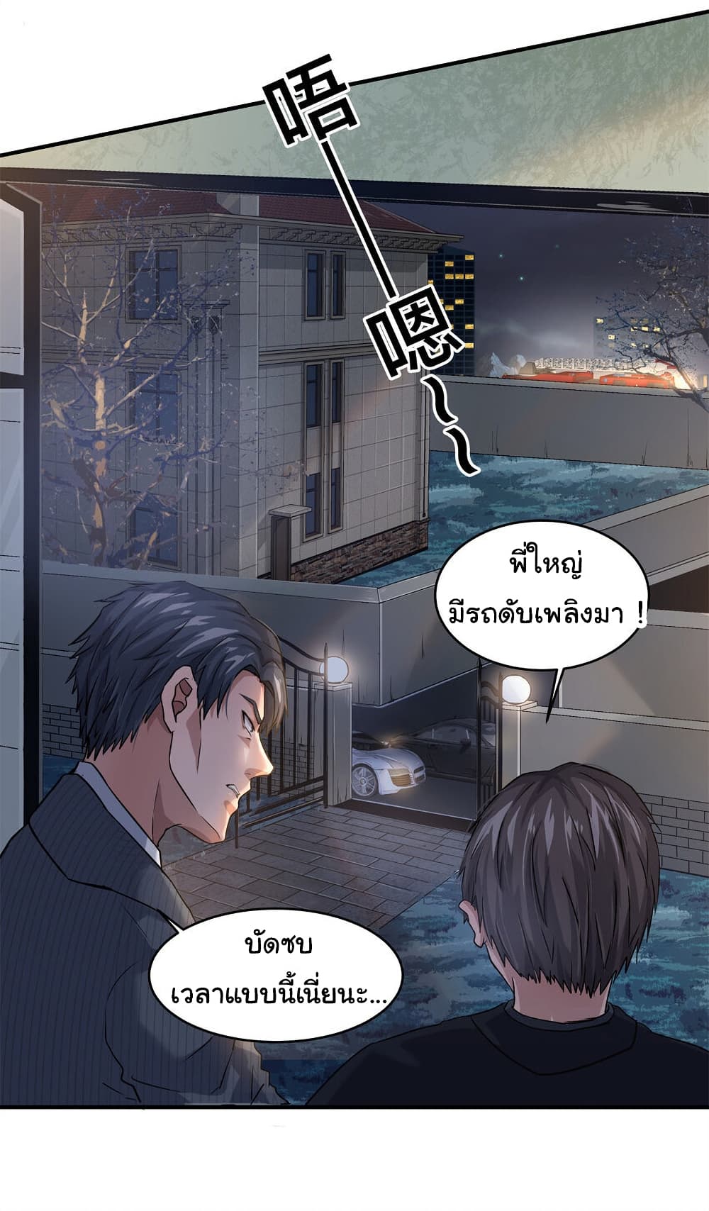 Live Steadily, Don’t Wave page 6
