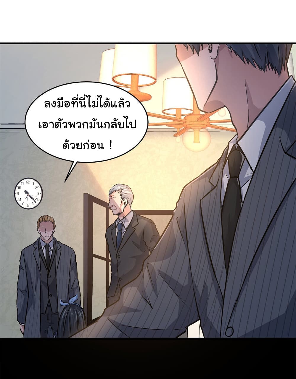 Live Steadily, Don’t Wave page 7