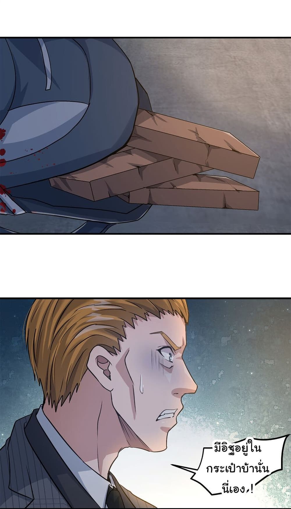 Live Steadily, Don’t Wave page 8