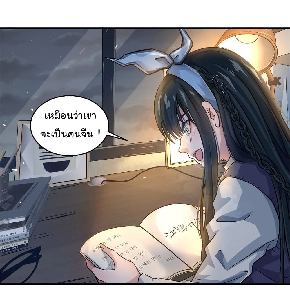 Live Steadily, Don’t Wave page 3