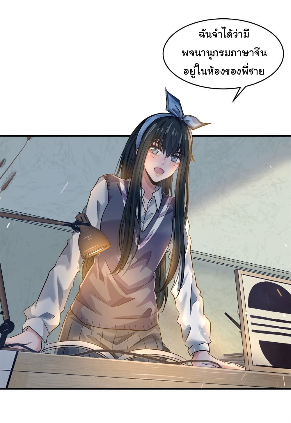 Live Steadily, Don’t Wave page 4