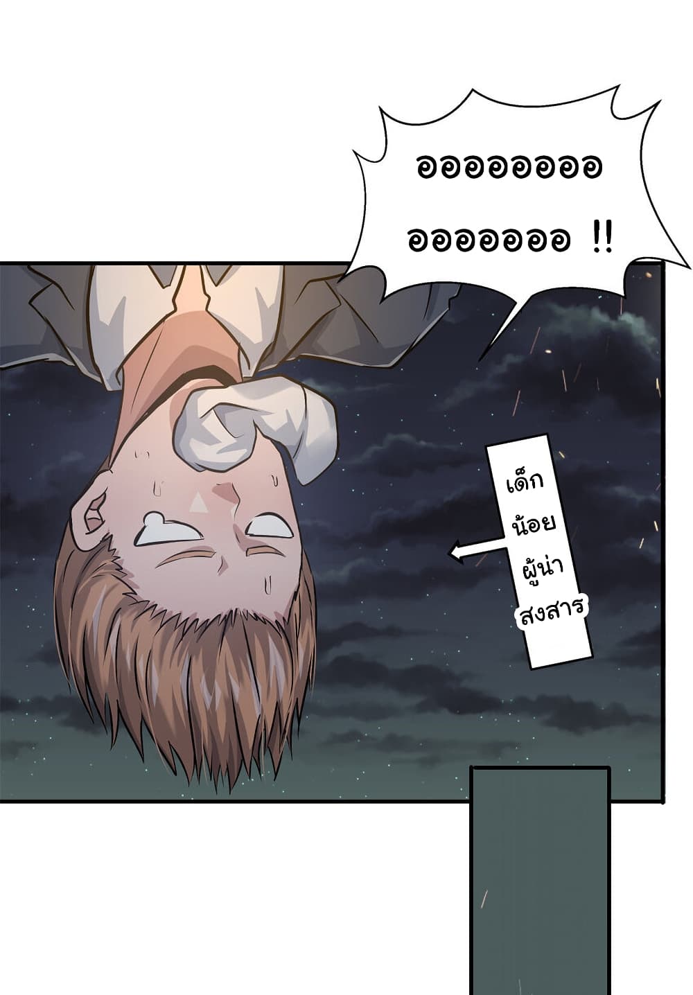 Live Steadily, Don’t Wave page 7