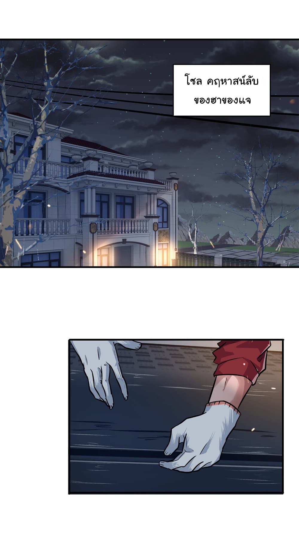 Live Steadily, Don’t Wave page 9