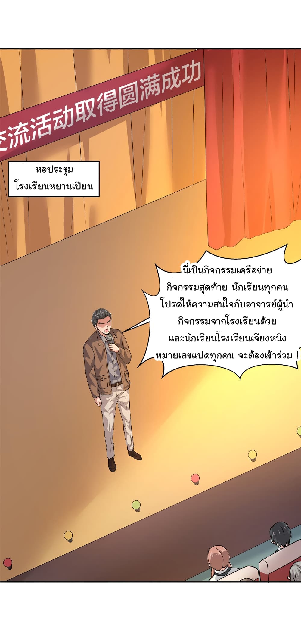 Live Steadily, Don’t Wave page 3