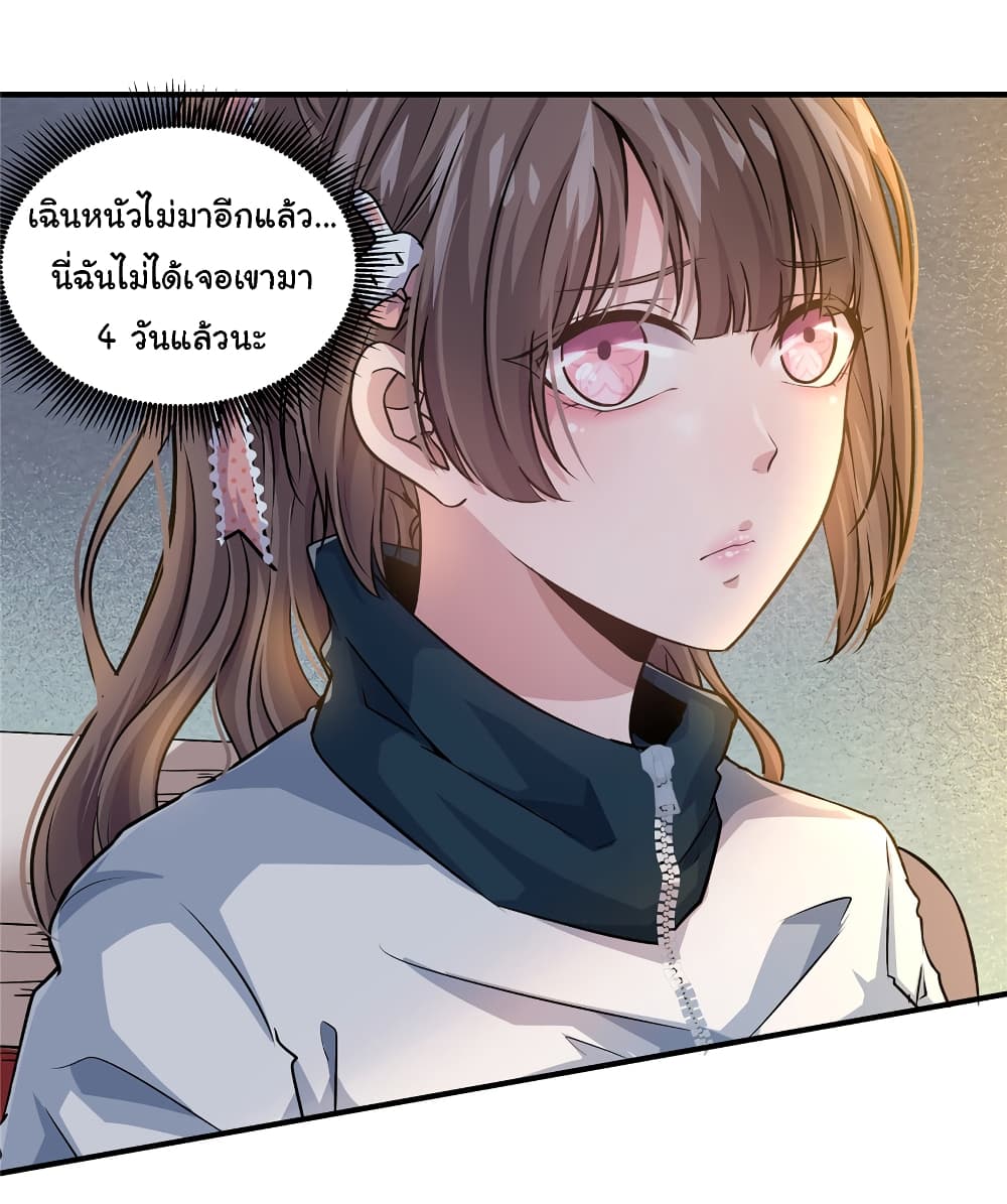 Live Steadily, Don’t Wave page 5