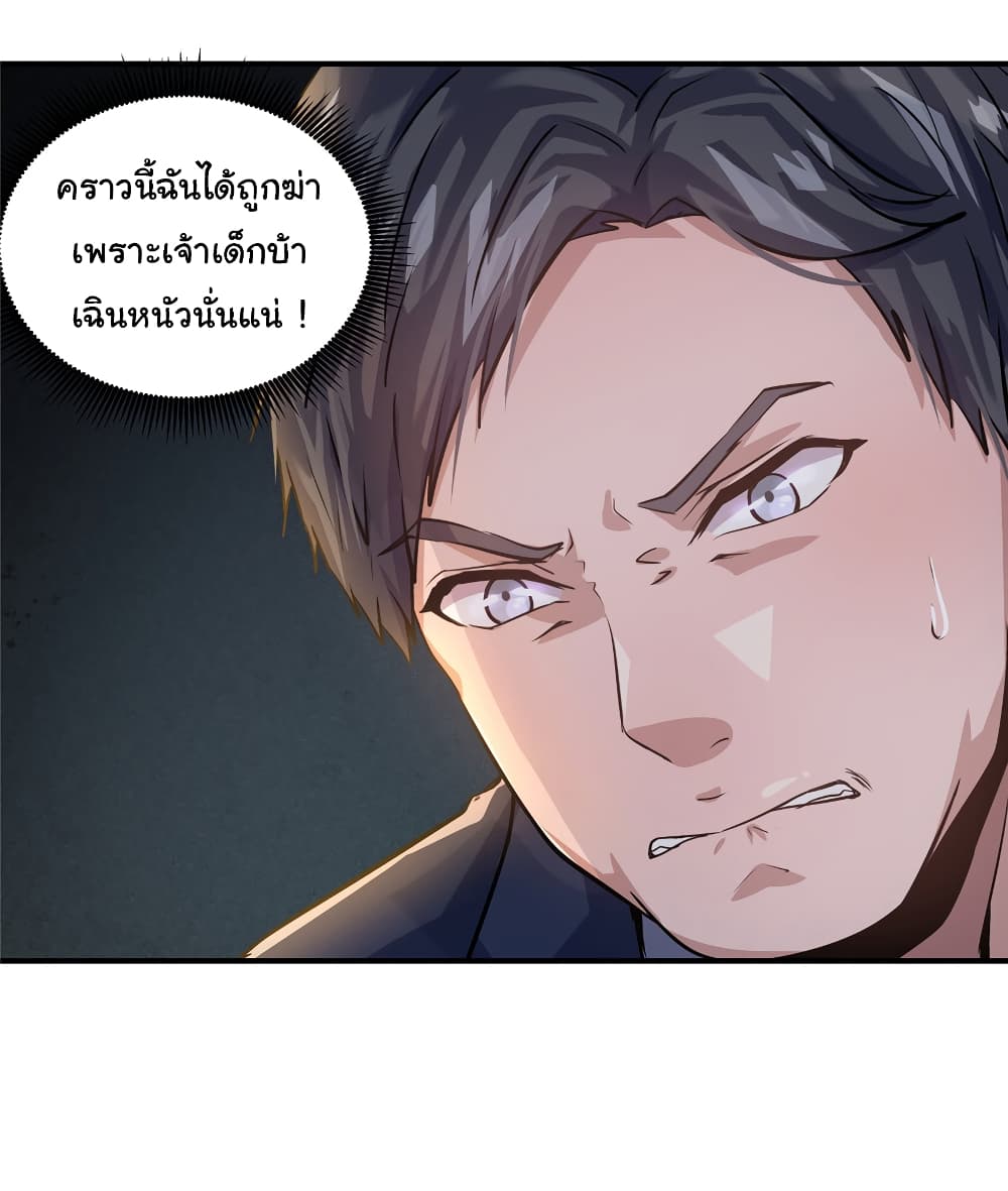Live Steadily, Don’t Wave page 9