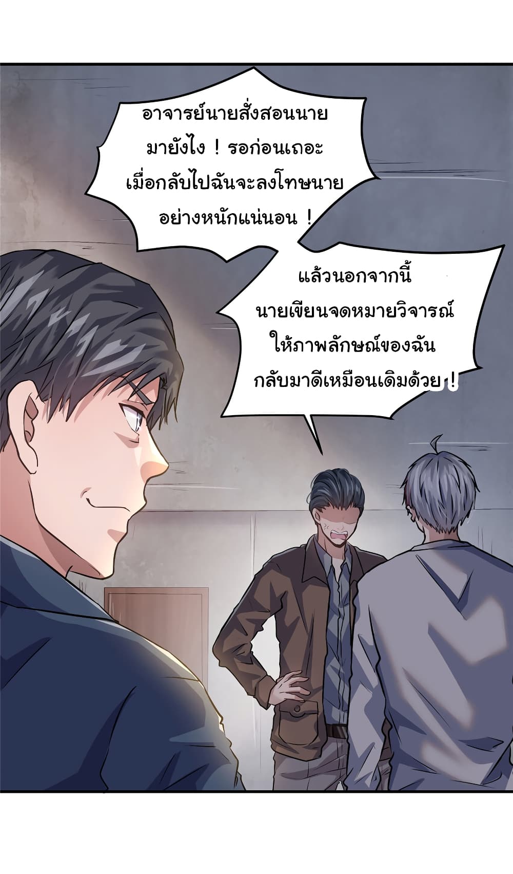 Live Steadily, Don’t Wave page 6