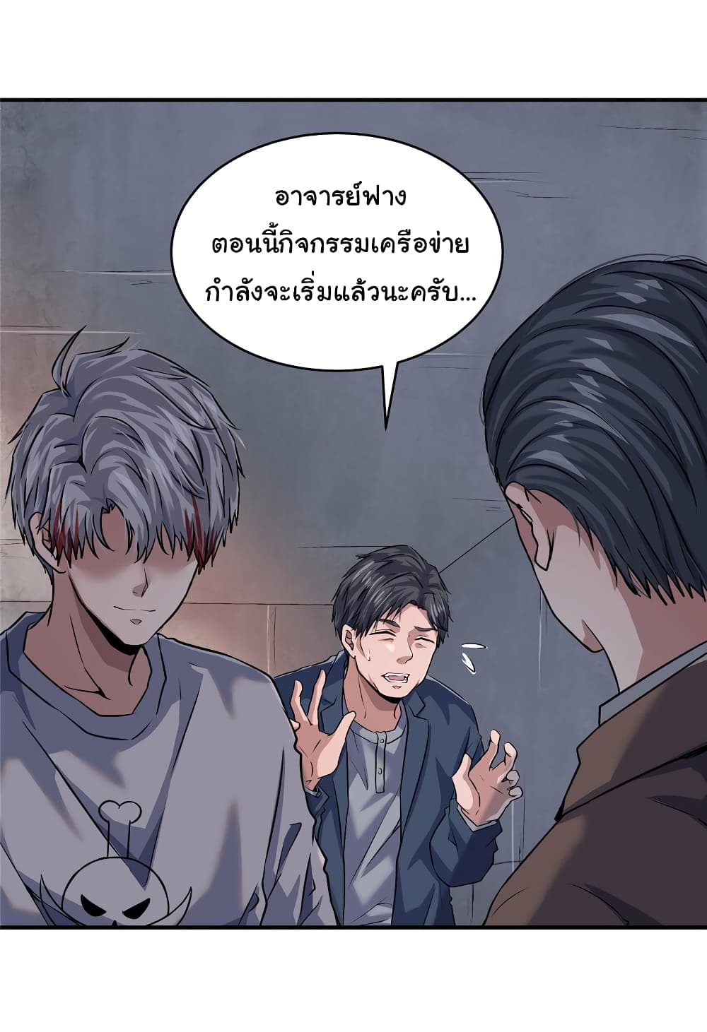 Live Steadily, Don’t Wave page 9