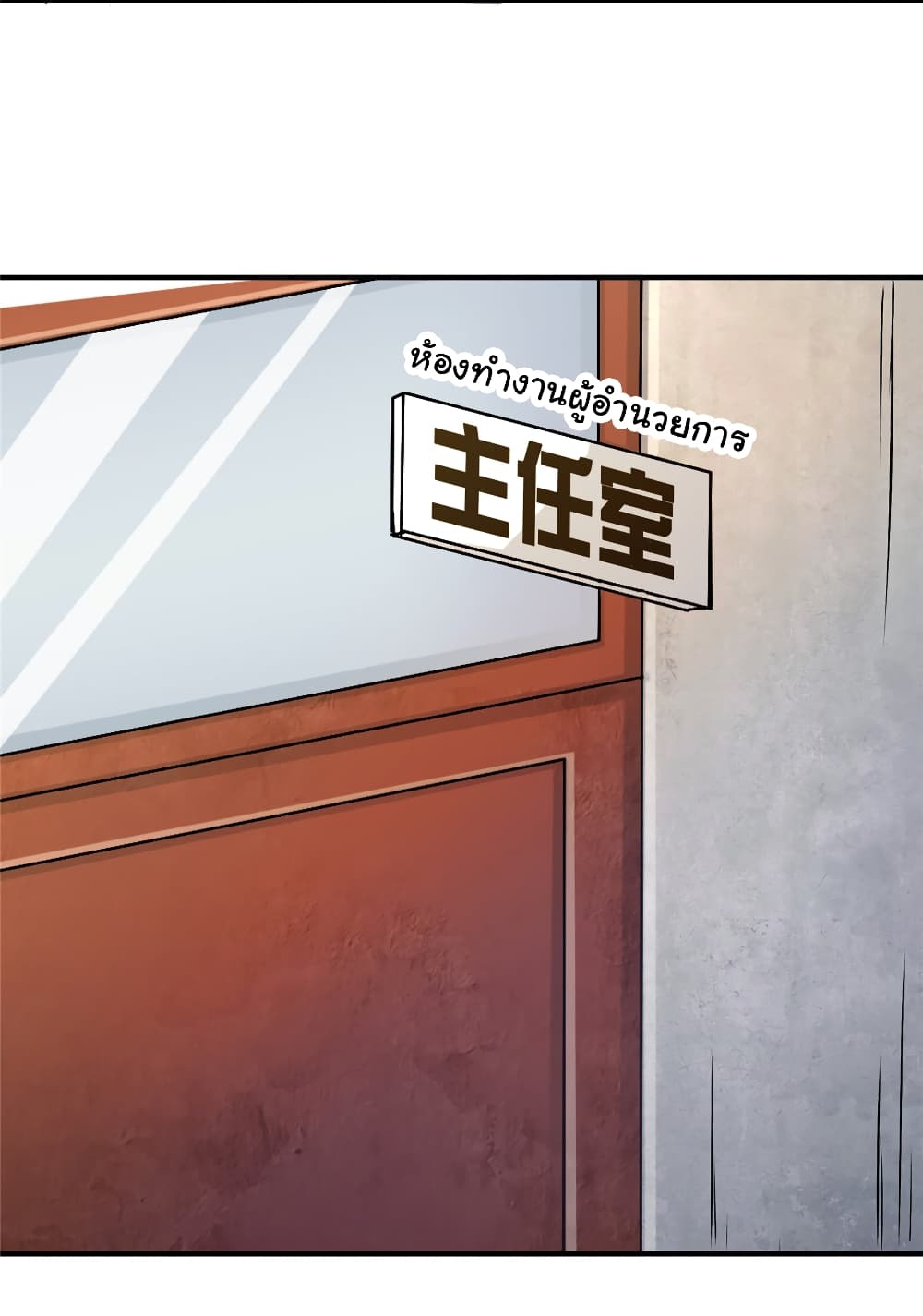 Live Steadily, Don’t Wave page 4
