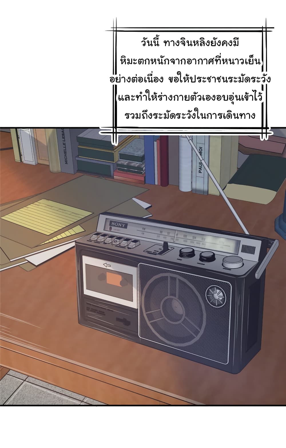 Live Steadily, Don’t Wave page 5