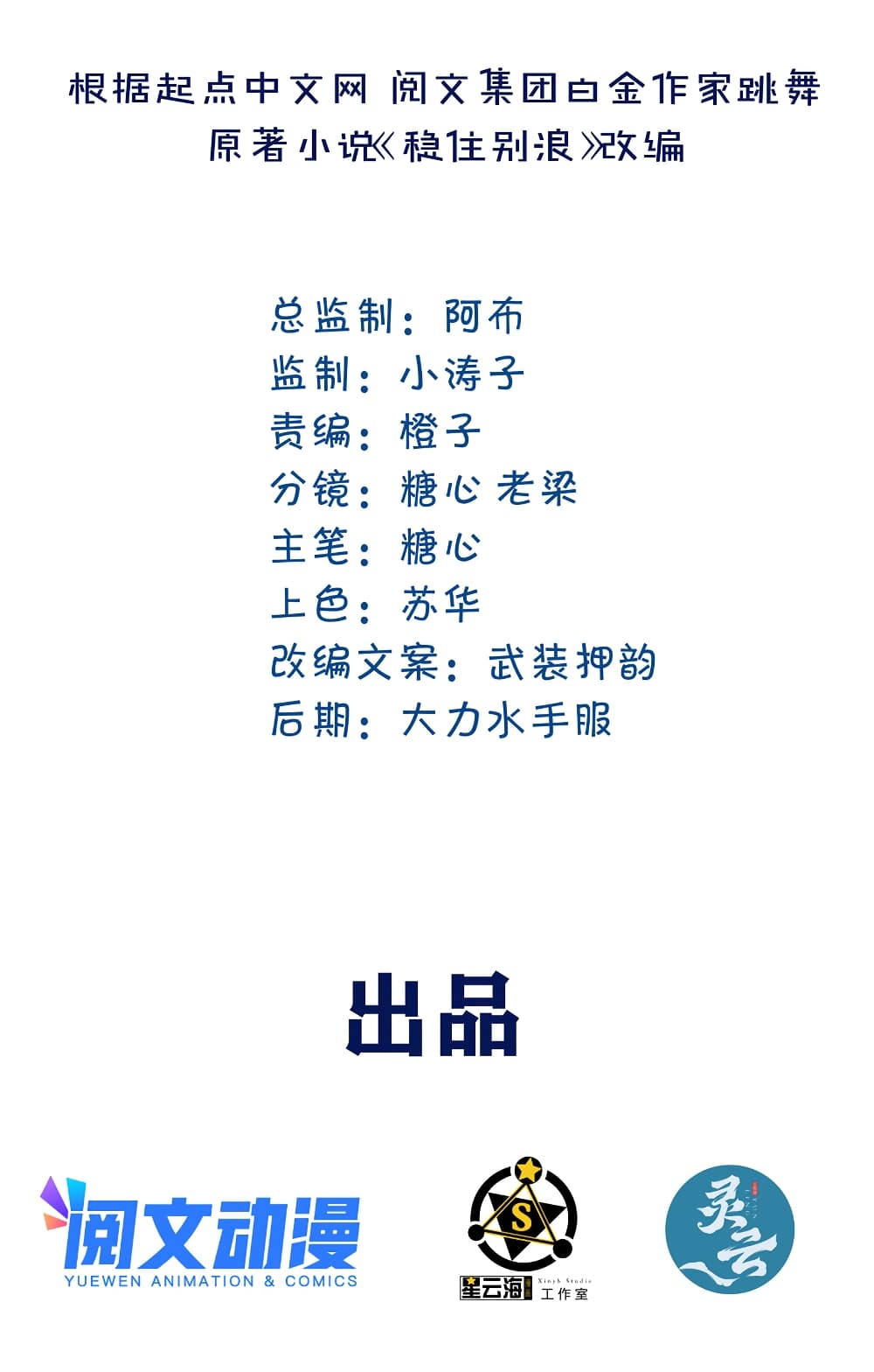 Live Steadily, Don’t Wave page 2