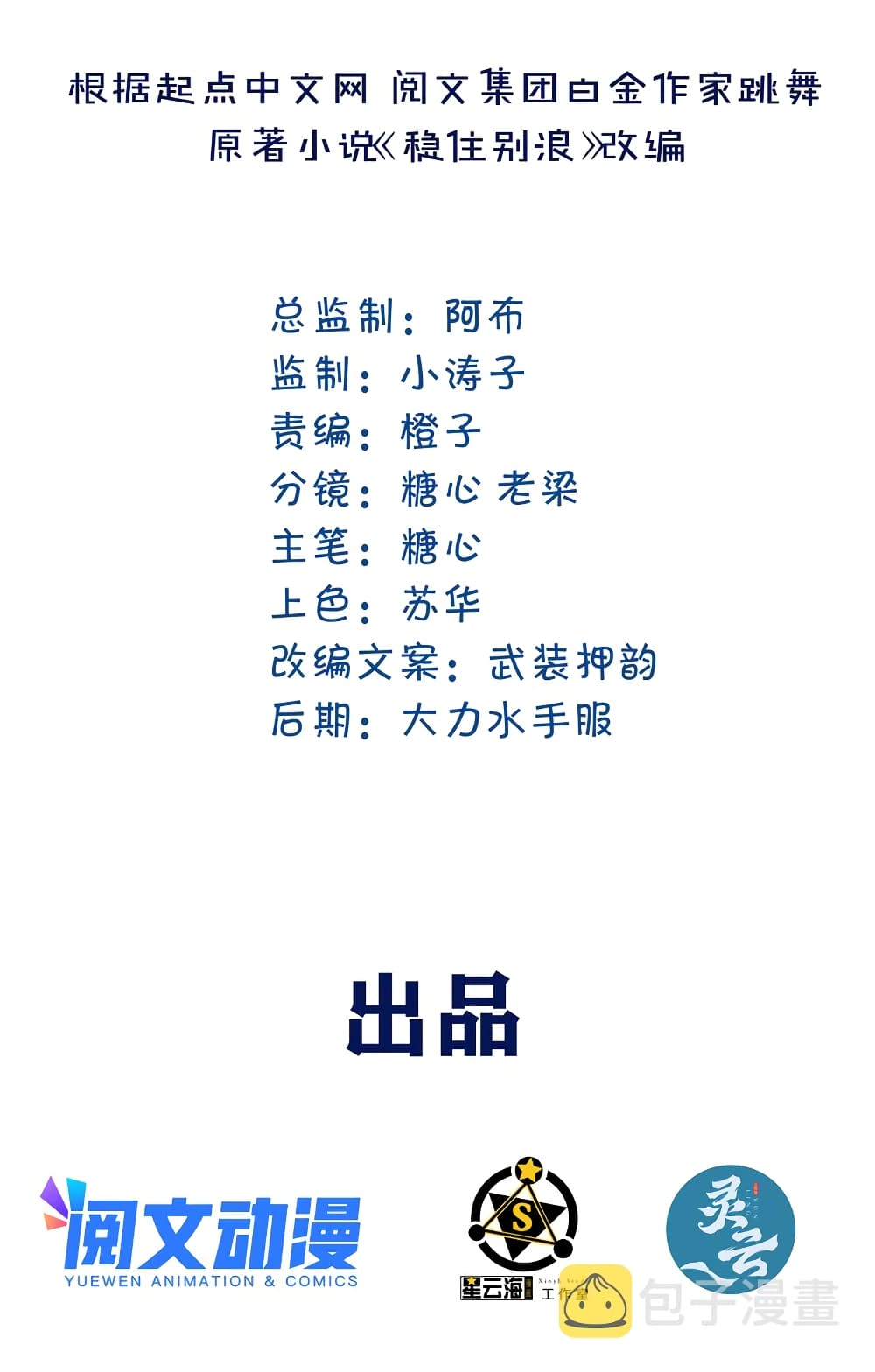 Live Steadily, Don’t Wave page 2