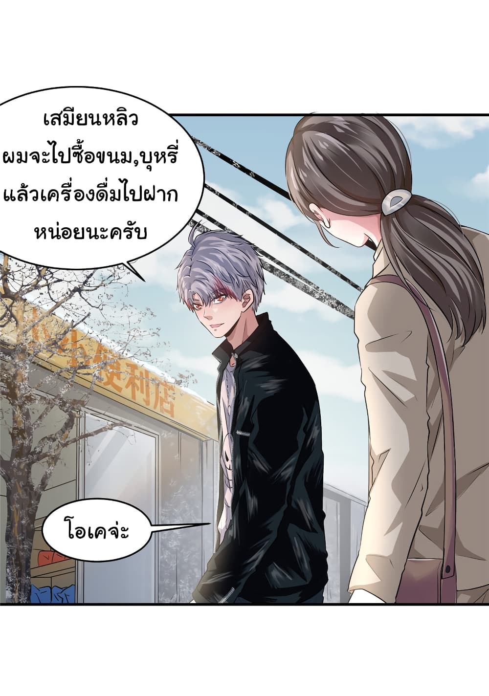 Live Steadily, Don’t Wave page 5