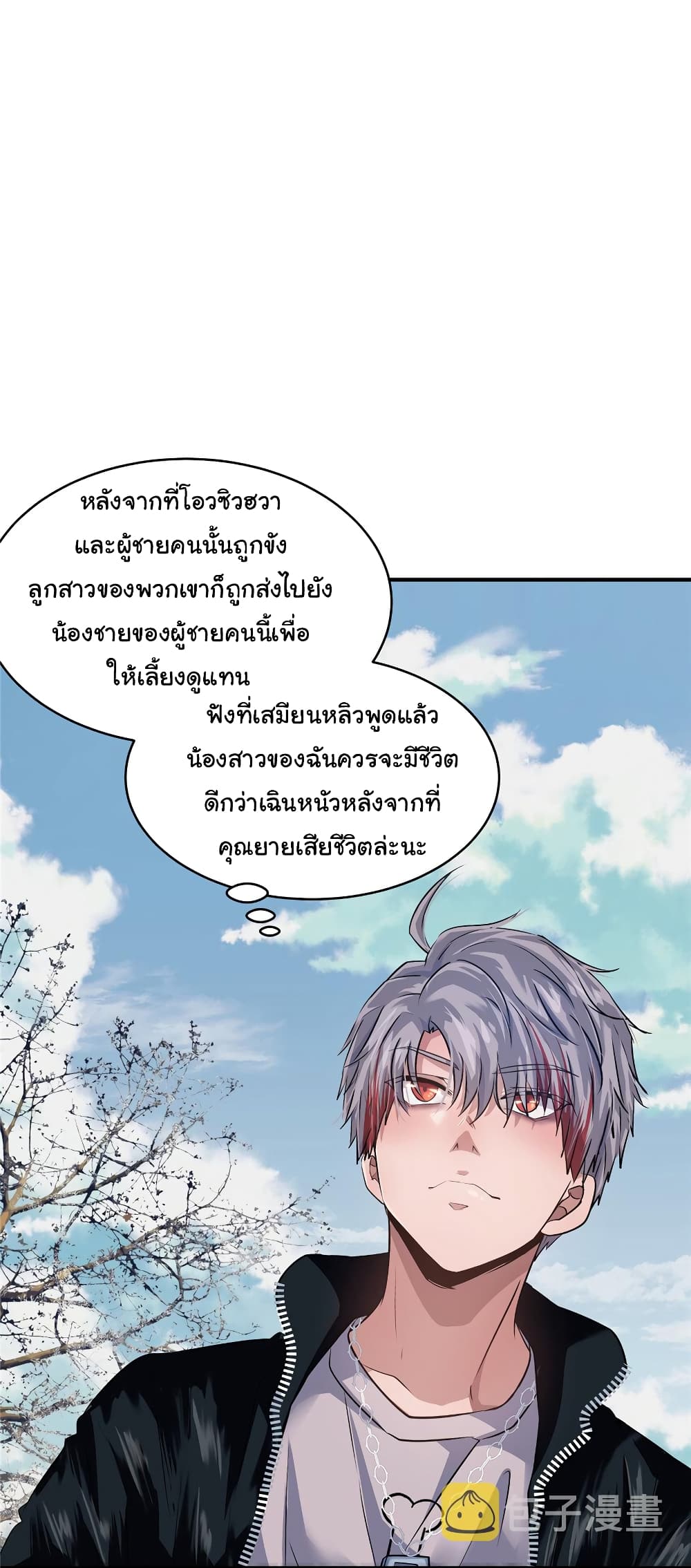 Live Steadily, Don’t Wave page 10