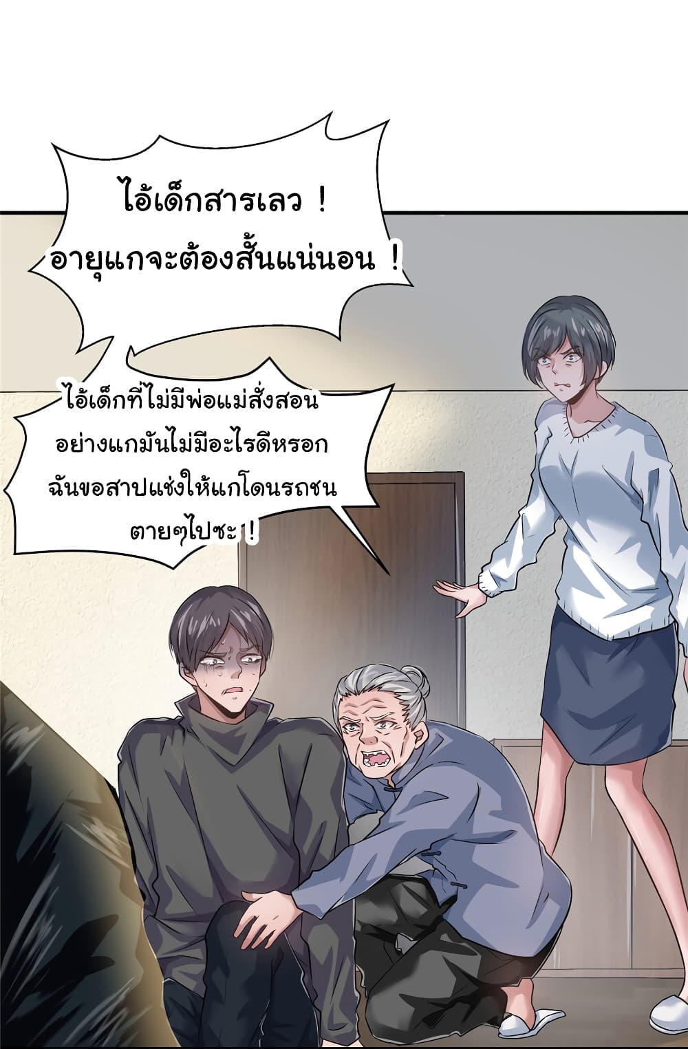 Live Steadily, Don’t Wave page 7