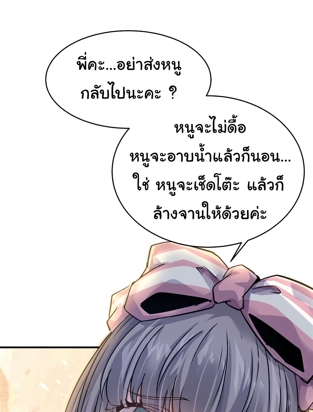 Live Steadily, Don’t Wave page 3