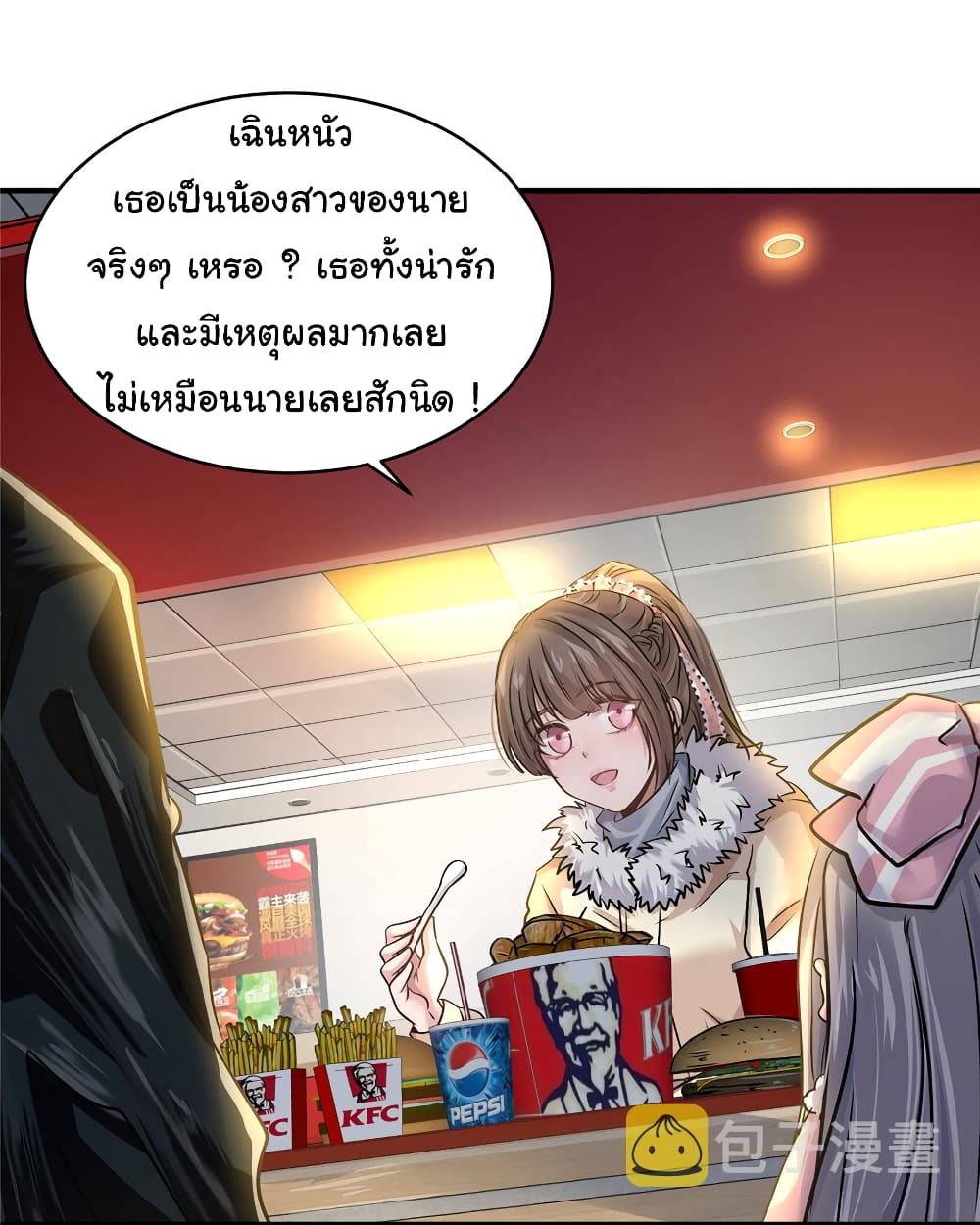 Live Steadily, Don’t Wave page 7
