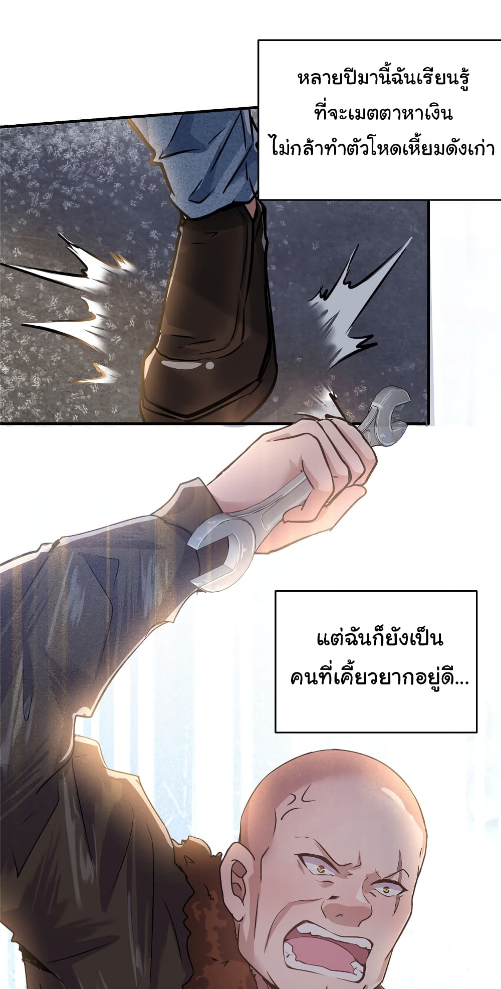 Live Steadily, Don’t Wave page 5