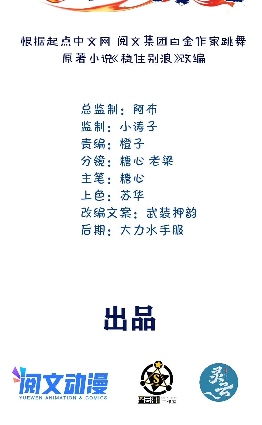 Live Steadily, Don’t Wave page 2