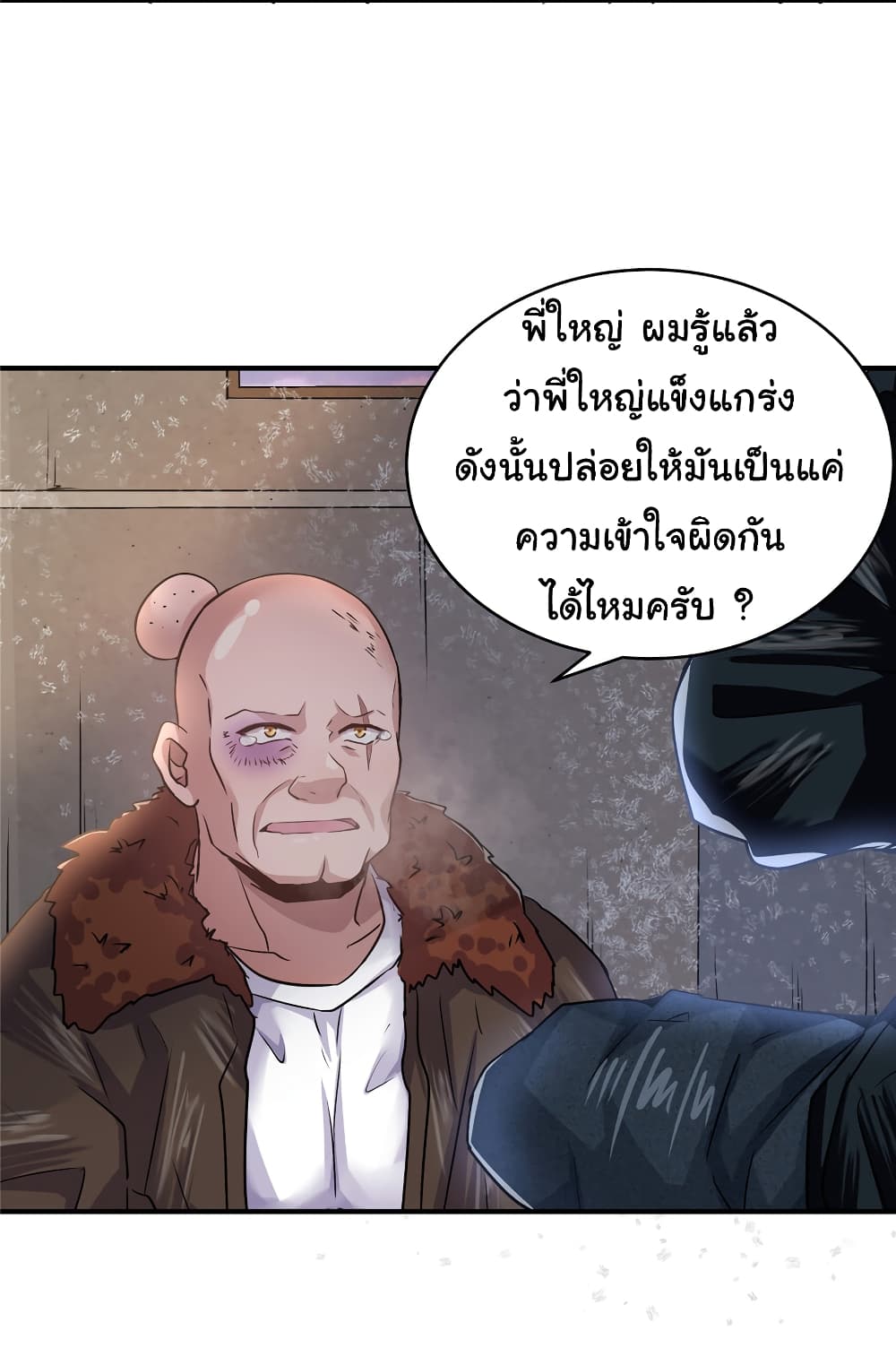 Live Steadily, Don’t Wave page 7