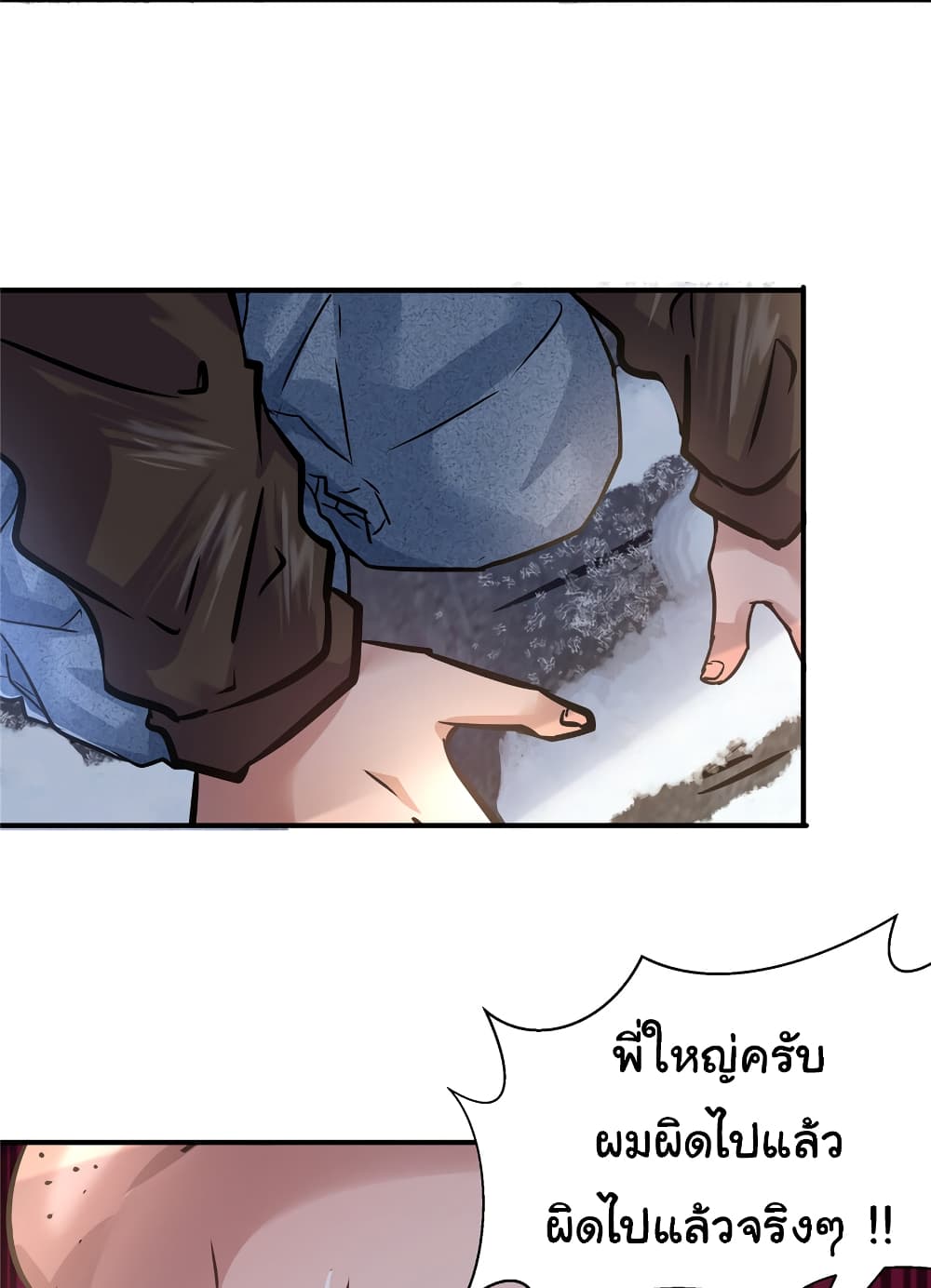 Live Steadily, Don’t Wave page 10