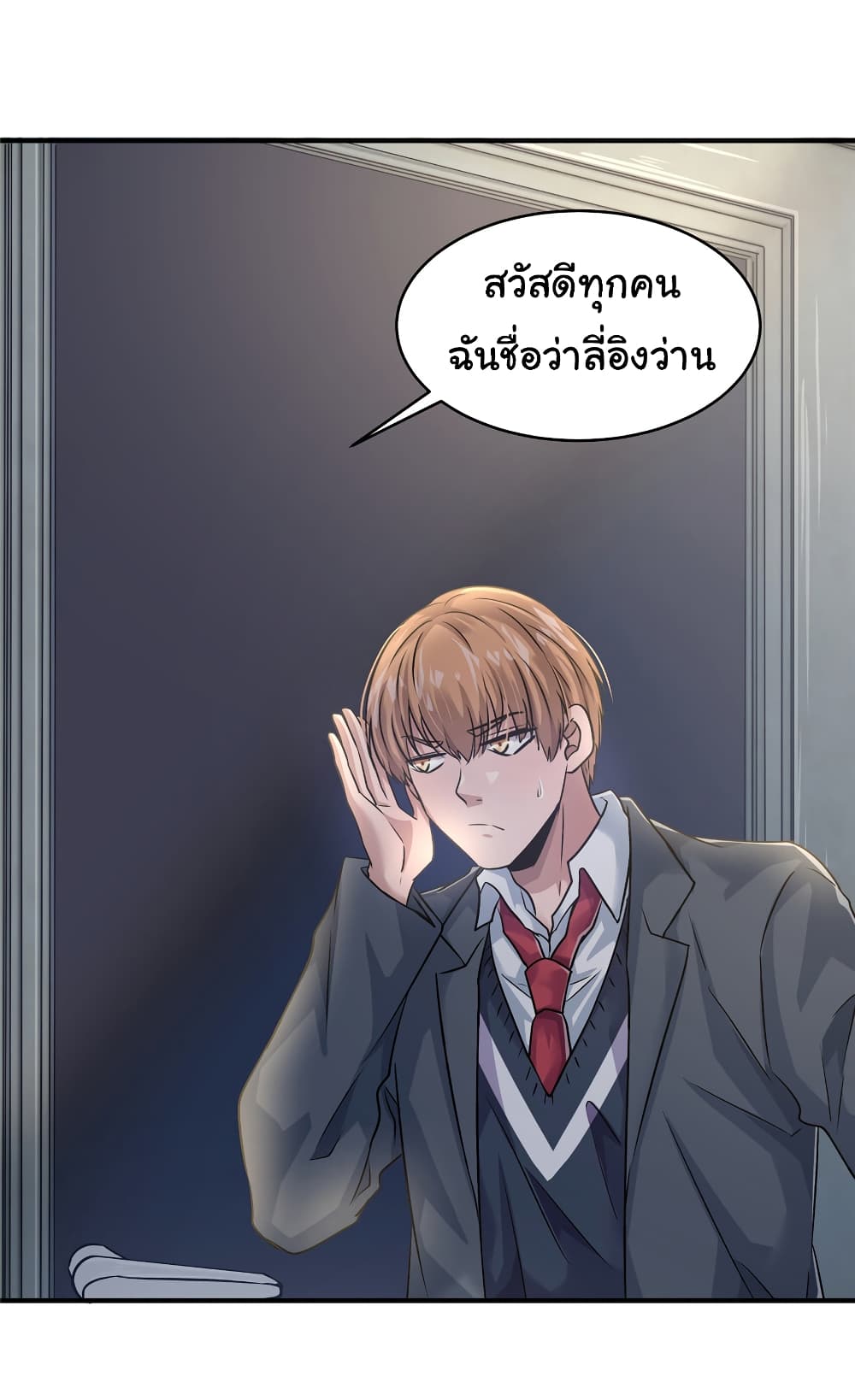 Live Steadily, Don’t Wave page 3