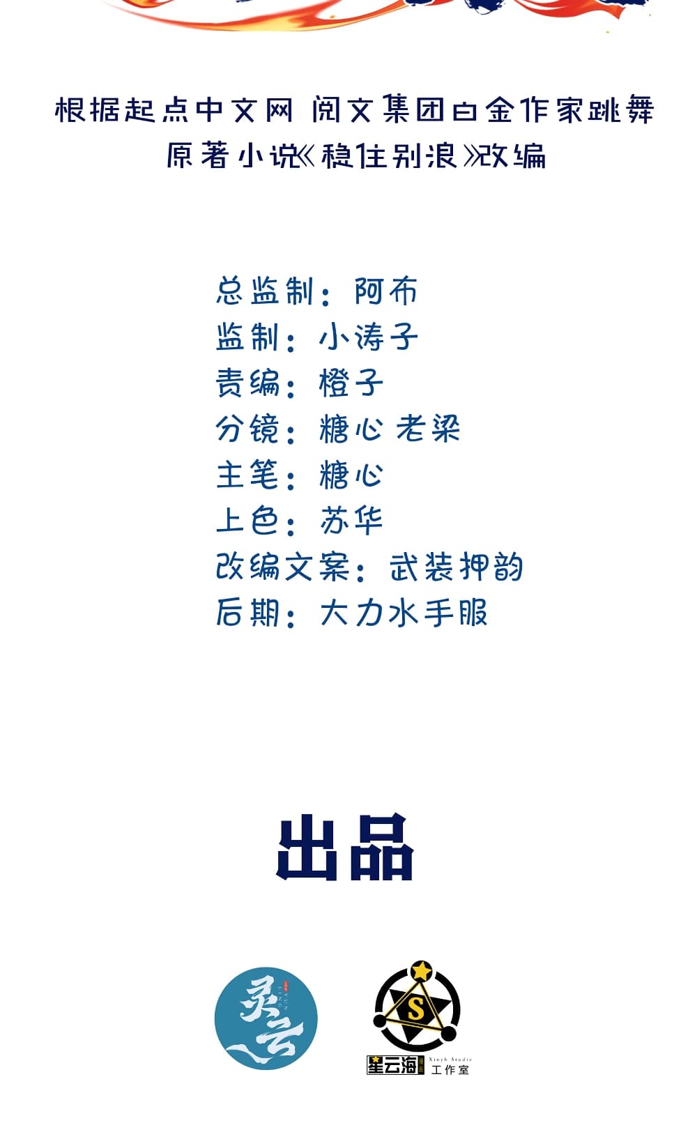 Live Steadily, Don’t Wave page 2
