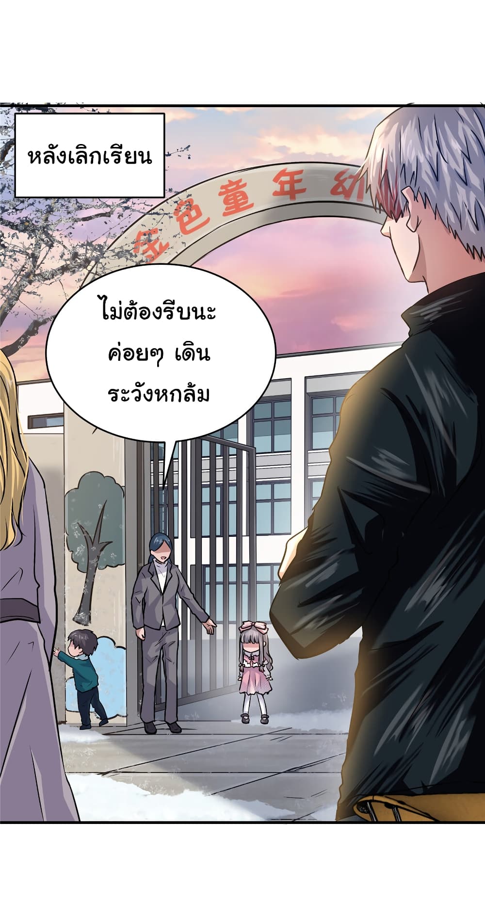 Live Steadily, Don’t Wave page 3