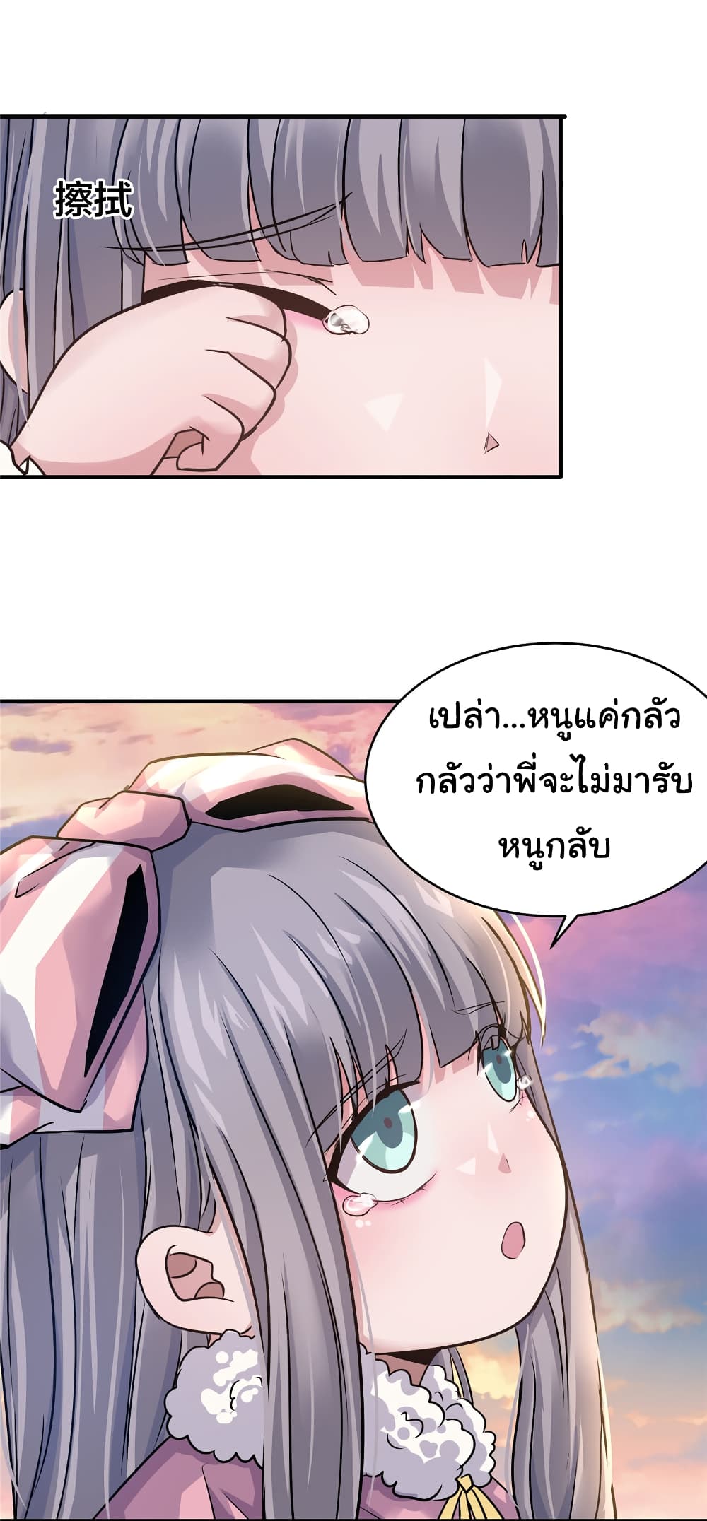 Live Steadily, Don’t Wave page 8