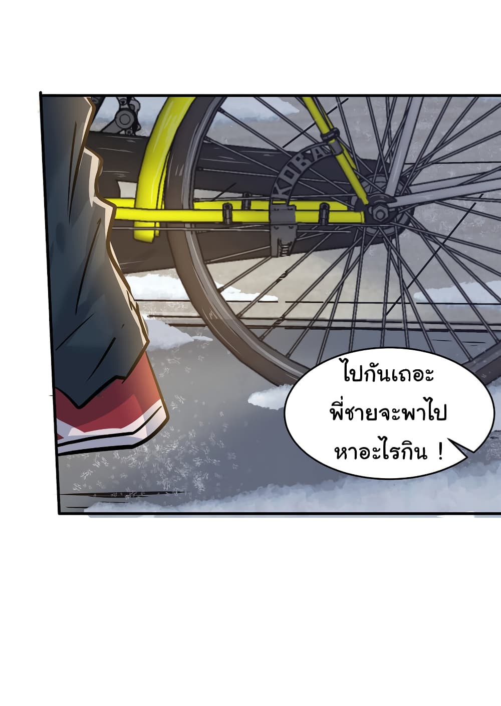 Live Steadily, Don’t Wave page 10