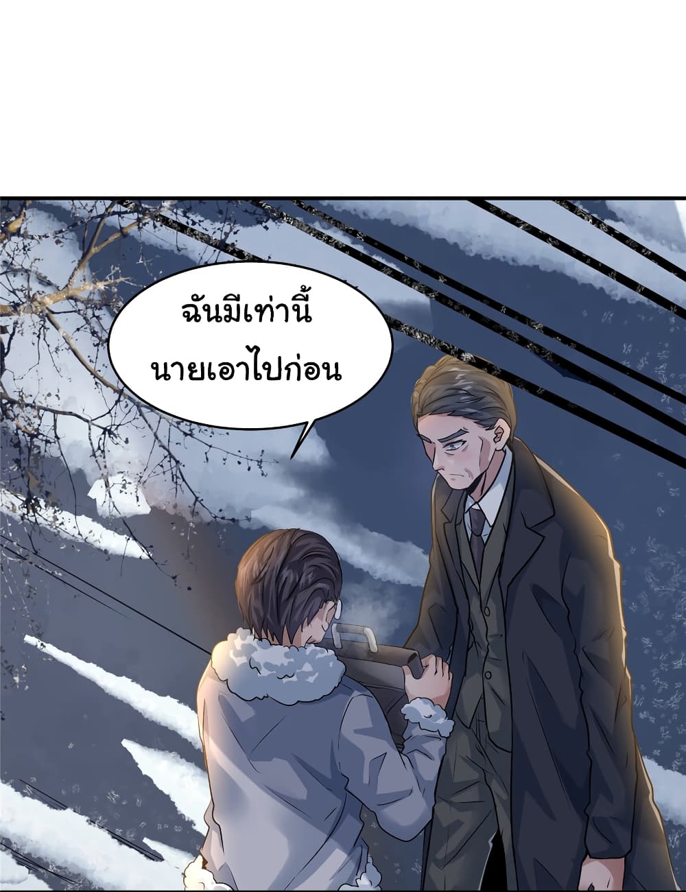 Live Steadily, Don’t Wave page 3