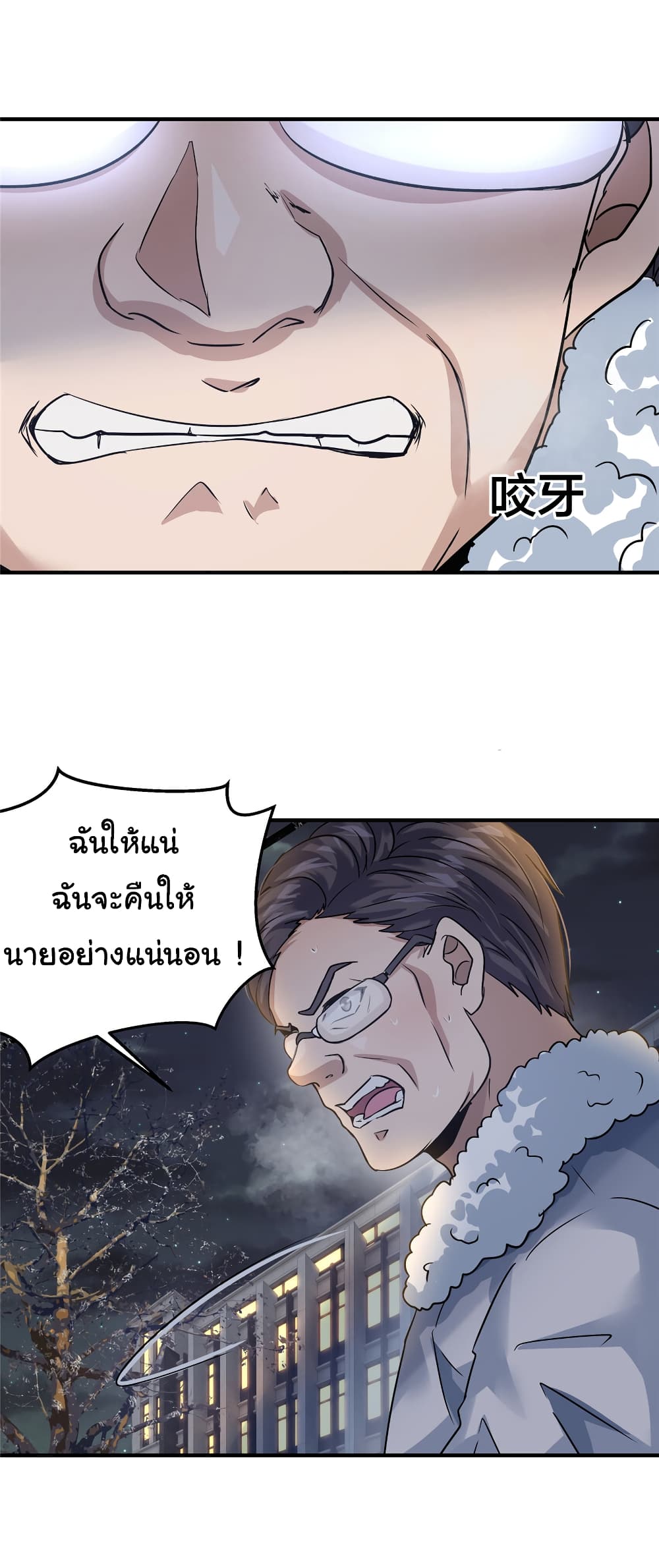 Live Steadily, Don’t Wave page 8