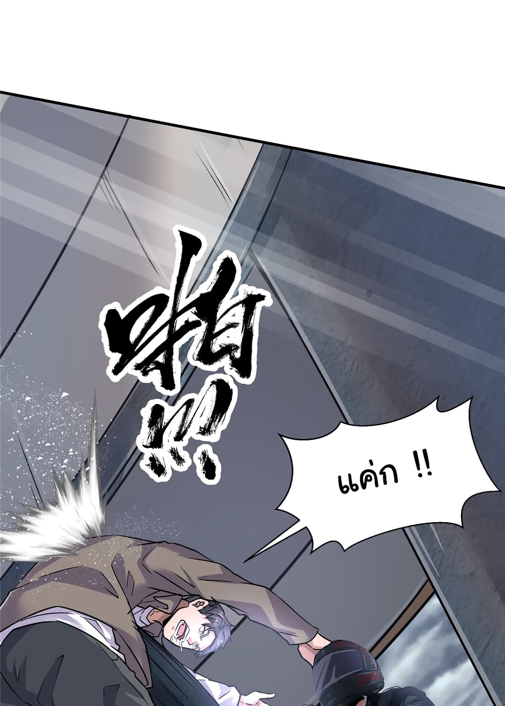 Live Steadily, Don’t Wave page 9