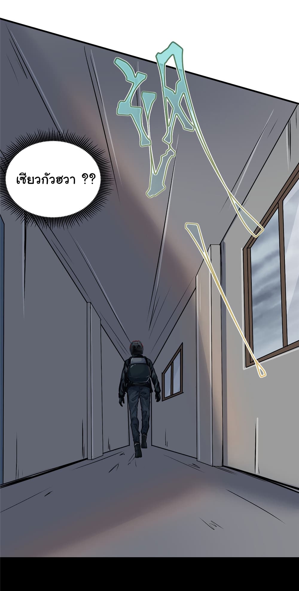 Live Steadily, Don’t Wave page 5
