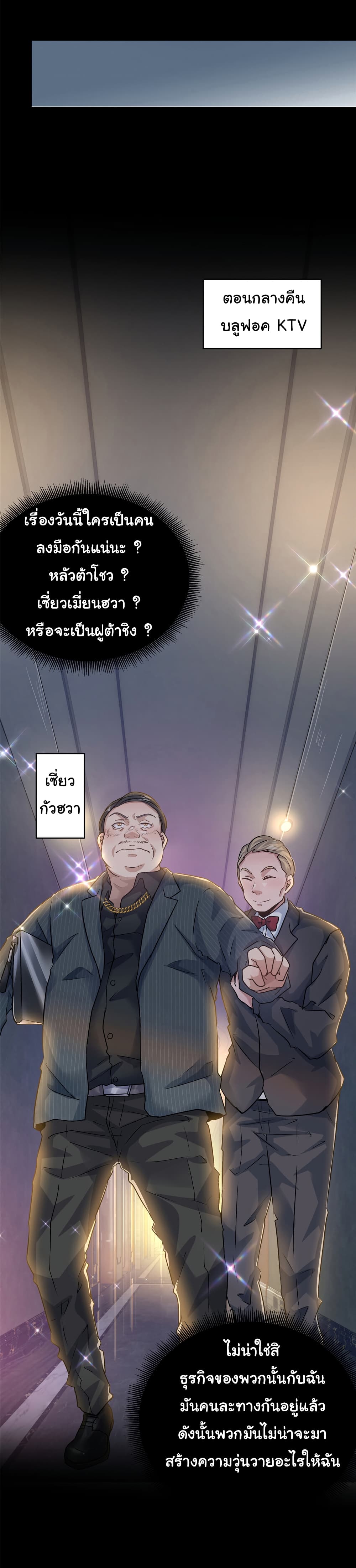 Live Steadily, Don’t Wave page 6