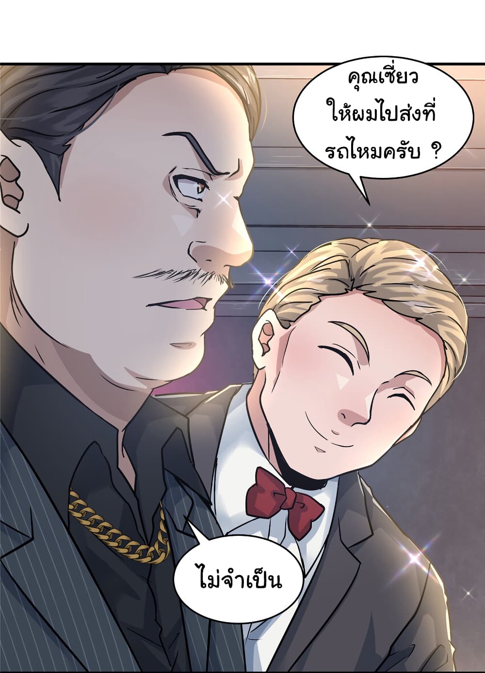 Live Steadily, Don’t Wave page 7