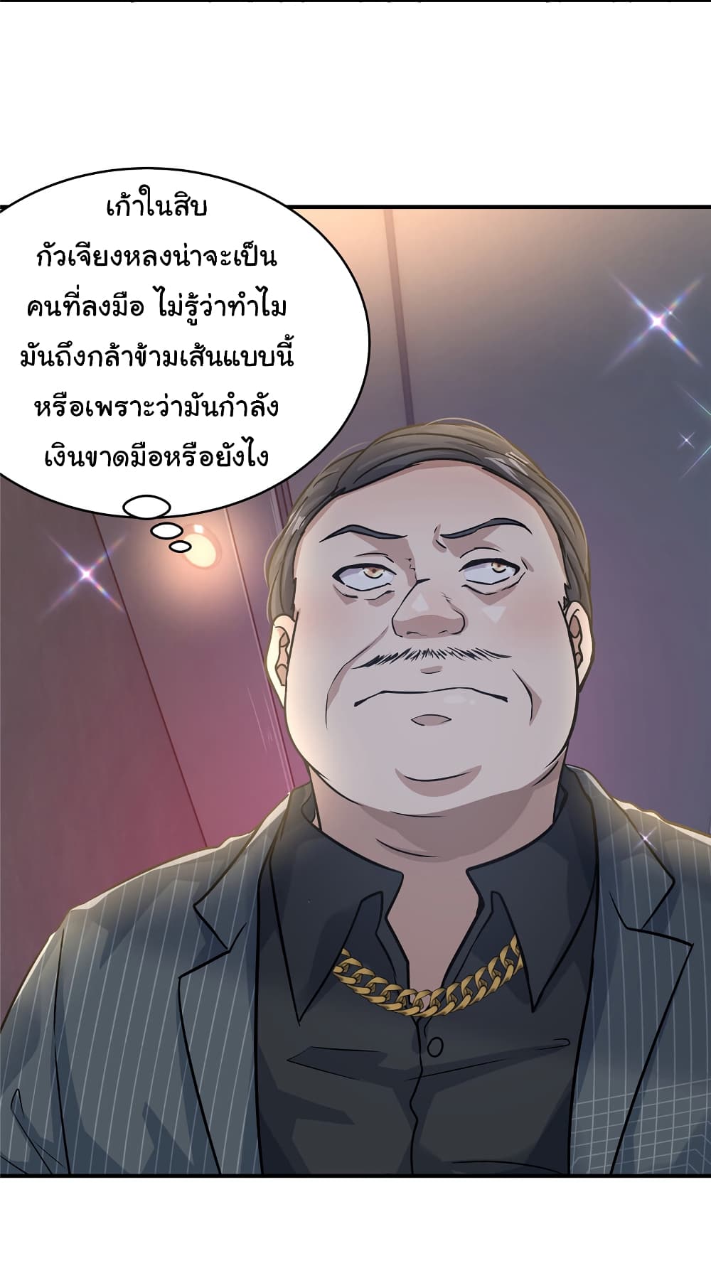 Live Steadily, Don’t Wave page 8